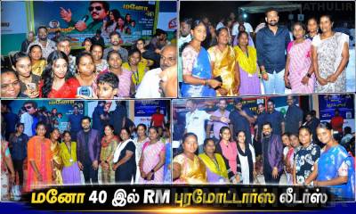 மதுரை காந்தி மியூசியத்தில் ஐஸ்வர்யம் அறக்கட்டளை சார்பில் மனோ 40