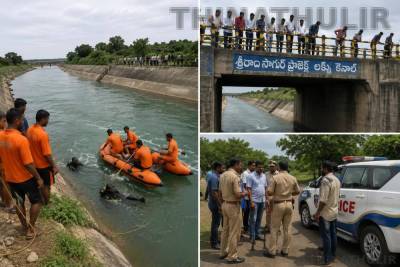 தெலுங்கானாவில் ரீல்ஸ் எடுக்கும்போது கால்வாயில் அடித்துச் செல்லப்பட்ட 3 பேர் பலி