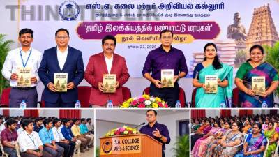 எஸ். ஏ. கல்லூரியில் 'தமிழ் இலக்கியத்தில் பண்பாட்டு மரபுகள்' நூல் வெளியீட்டு விழா