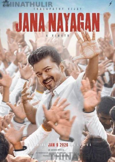 உலகளவில் ரூ.255.63 கோடி வசூல் குவித்த 'ஜனநாயகன்'... முதல் வார சாதனை