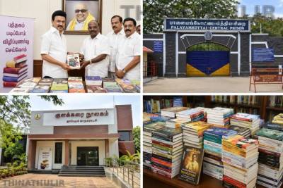 5,000 புத்தகங்களை சிறைக்கும் நூலகத்திற்கும் வழங்கிய மு.க.ஸ்டாலின்