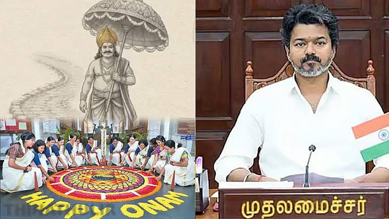 உலகெங்கும் வாழும் மலையாள சொந்தங்களுக்கு ஓணம் வாழ்த்துகள்: முதல்-அமைச்சர் விஜய்
