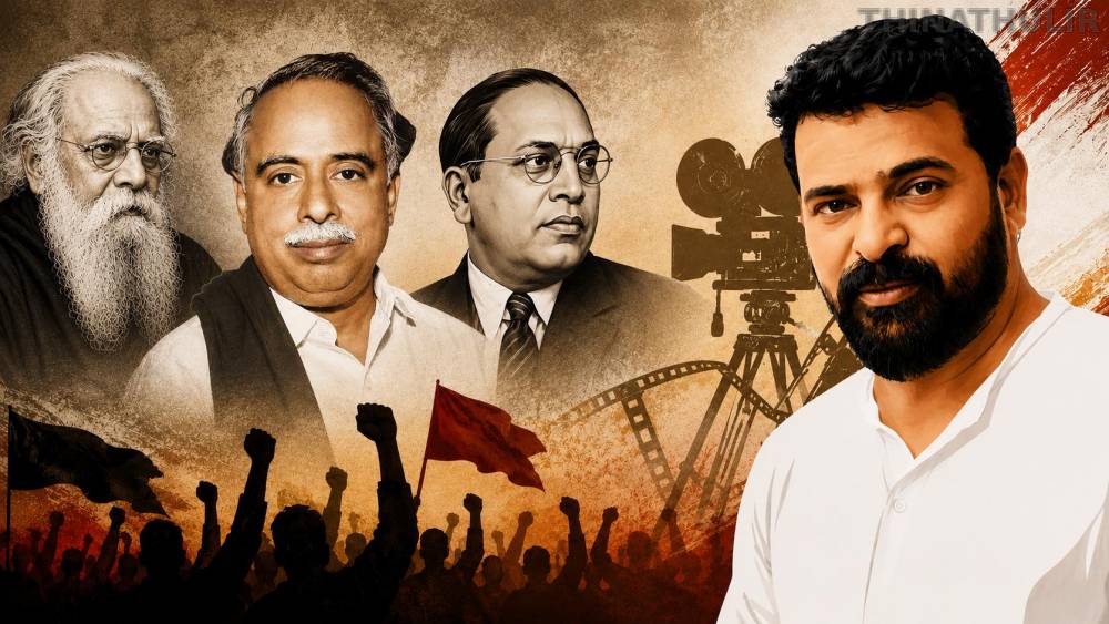 பெரியார், அண்ணா, அம்பேத்கர் பெயர்கள் நீக்கம்: இயக்குநர் அமீர் கடும் கண்டனம்