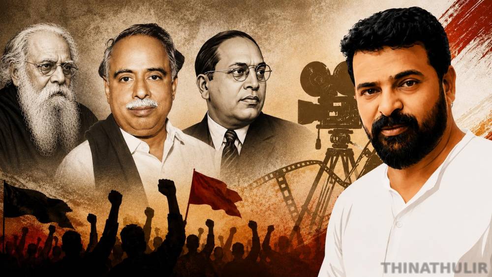 பெரியார், அண்ணா, அம்பேத்கர் பெயர்கள் நீக்கம்: இயக்குநர் அமீர் கடும் கண்டனம்
