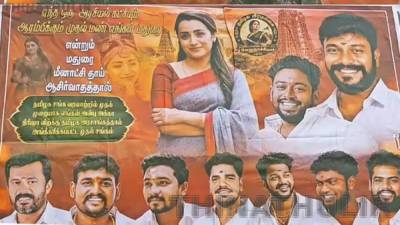 நடிகை திரிஷாவை அரசியலுக்கு வரவேற்று மதுரையில் ஒட்டப்பட்ட போஸ்டர்கள் வைரல்