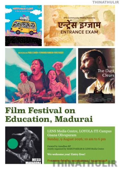 மதுரையில் கல்வியை மையமாகக் கொண்ட சர்வதேச திரைப்பட விழா – ஆகஸ்ட் 9-ம் தேதி இலவச திரையிடல்