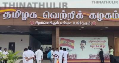 தவெக எம்.எல்.ஏ.க்கள் ஆலோசனைக் கூட்டம் தொடங்கியது