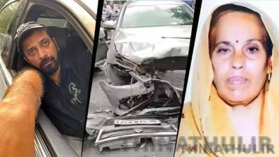 சப்-இன்ஸ்பெக்டரின் மகன் ஓட்டிய சொகுசு கார் மோதி மூதாட்டி பலி!