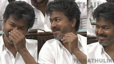 திமுக முன்னாள் அமைச்சர் பேச்சால் சிரித்த விஜய்: சட்டசபையில் சுவாரசியமான விவாதம்