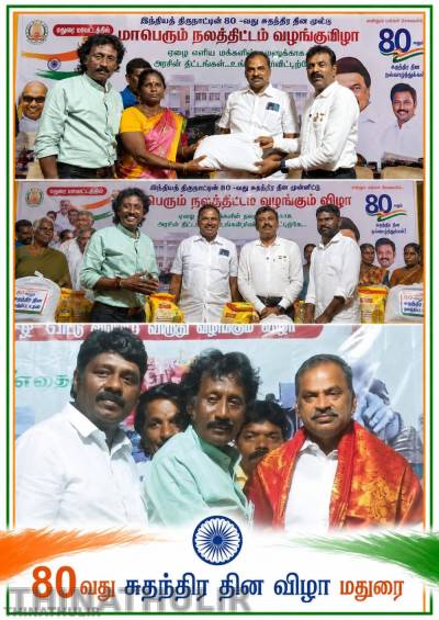 மதுரையில்   இந்தியத் திருநாட்டின் 80 - வது சுதந்திர தின முன்னிட்டு மாபெரும் நலத்திட்டம் வழங்கும் விழா!
