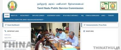 மோட்டார் வாகன ஆய்வாளர் பணி - நேர்முகத்தேர்வு எப்போது? டி.என்.பி.எஸ்.சி. அறிவிப்பு