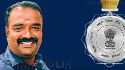 தேசிய நல்லாசிரியர் விருது: தமிழகத்தை சேர்ந்த ஆசிரியர் தேர்வு