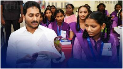 ஆந்திராவில் மாணவர் சேர்க்கை குறைவு; ஜெகன் மோகன் ரெட்டி குற்றச்சாட்டு