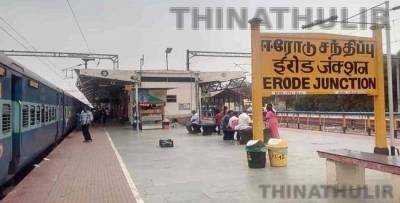ஈரோடு ரெயில் நிலையத்தில் மேம்பாட்டு பணிகள் தீவிரம்