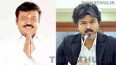 விஜய்காந்தின் புகழ் என்றும் நிலைத்தோங்கட்டும்: முதல்-அமைச்சர் விஜய்