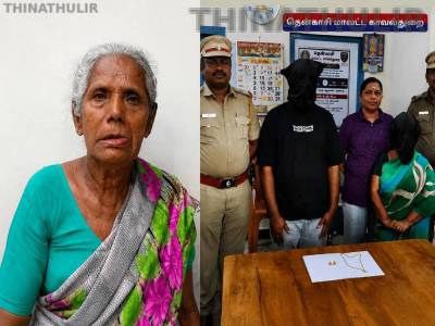 கடையநல்லூர்: மூதாட்டியிடம் 44 கிராம் தங்க நகைகள் கொள்ளை – 2 பேர் கைது