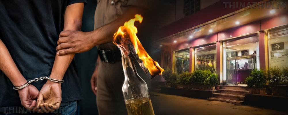 விழுப்புரத்தில் ஹோட்டல் மீது பெட்ரோல் குண்டு வீசிய இளைஞர் கைது