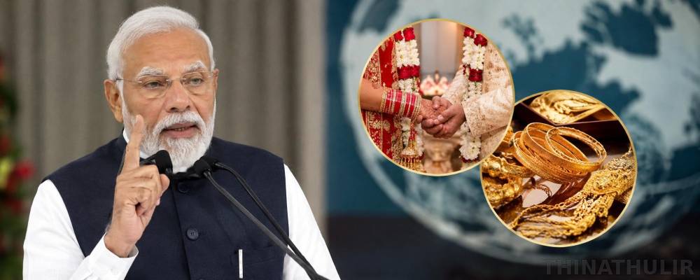 வெளிநாடுகளில் திருமணம் வேண்டாம், தங்கம் வாங்குவதை தவிர்க்க வேண்டும்: பிரதமர் மோடி வேண்டுகோள்