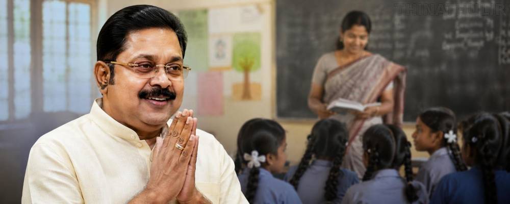 அனைவருக்கும் ஆசிரியர் தின வாழ்த்துகள்: டிடிவி தினகரன்