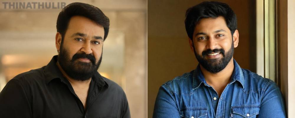 மோகன்லால் - விஷ்ணு மோகன் கூட்டணியில் புதிய படம்.. டைட்டில் வெளியானது