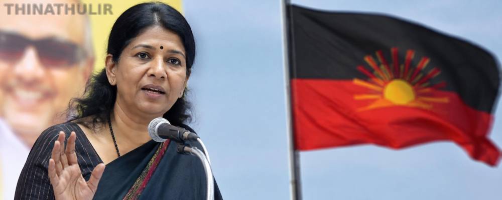 “தவெக அரசின் நடவடிக்கைகளைப் பார்த்து தி.மு.க. ஒருபோதும் அஞ்சாது” - கனிமொழி