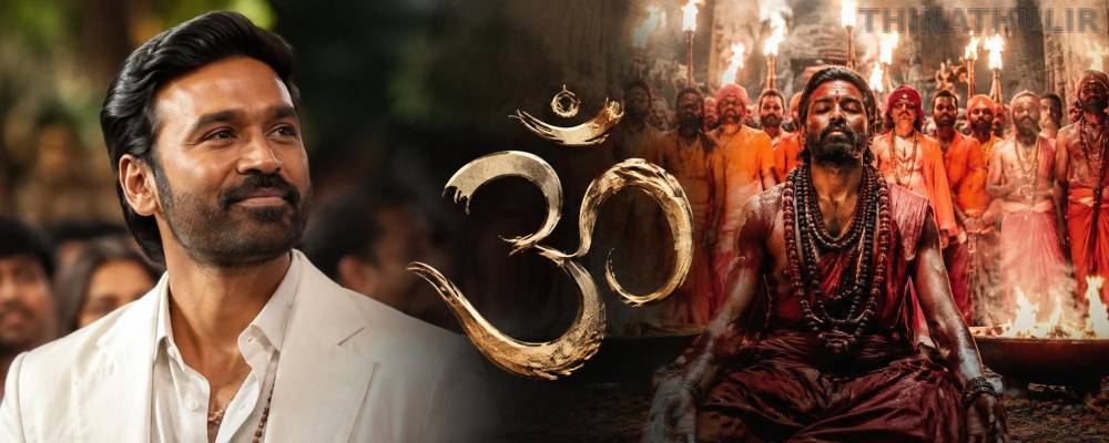 தனுஷின் “ஓம்” படத்தின் கிளிம்ப்ஸ் வீடியோ அப்டேட்