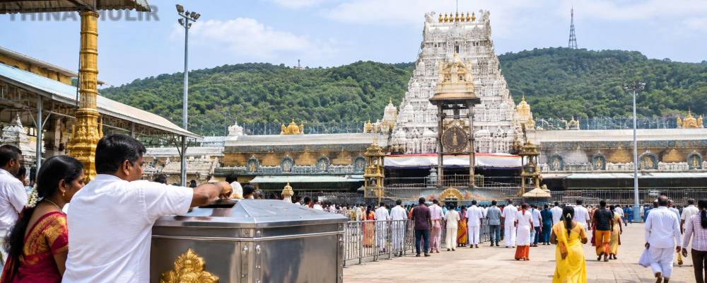 திருப்பதி கோவிலில் ஒருநாள் உண்டியல்காணிக்கை ரூ.4.08 கோடி