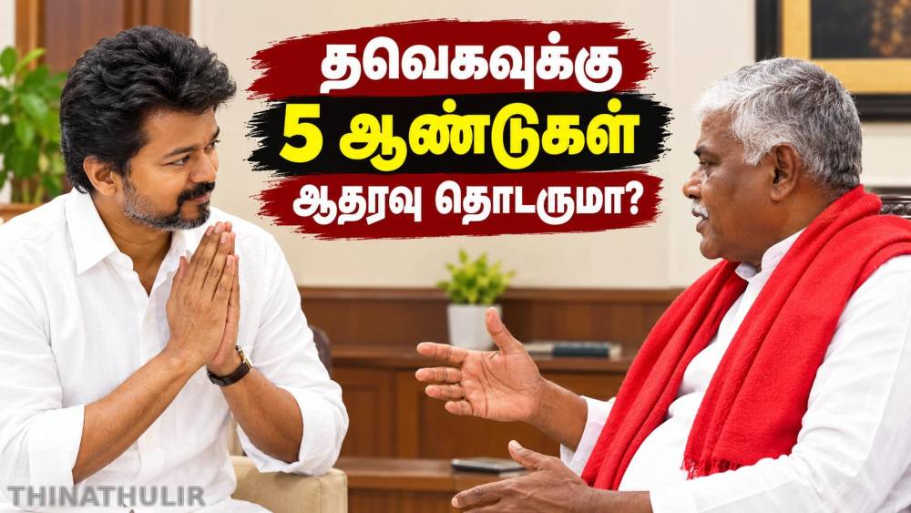 தவெகவுக்கு 5 ஆண்டுகள் ஆதரவு தொடருமா? - பெ.சண்முகம் பதில்