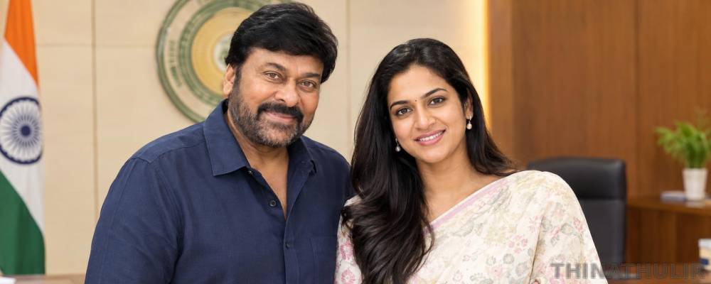 ஆந்திரா அரசாங்கத்தில் நடிகர் சிரஞ்சீவியின் மகளுக்கு முக்கிய பதவி