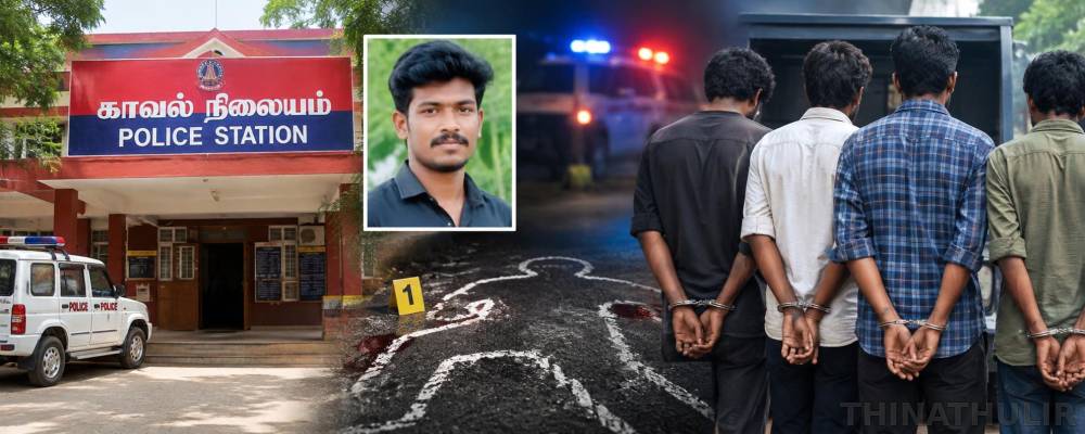 கடன் விவகாரம்: காவல் நிலையத்தில் புகார் அளித்த வாலிபர் வெட்டிக்கொலை - 4 பேர் கைது