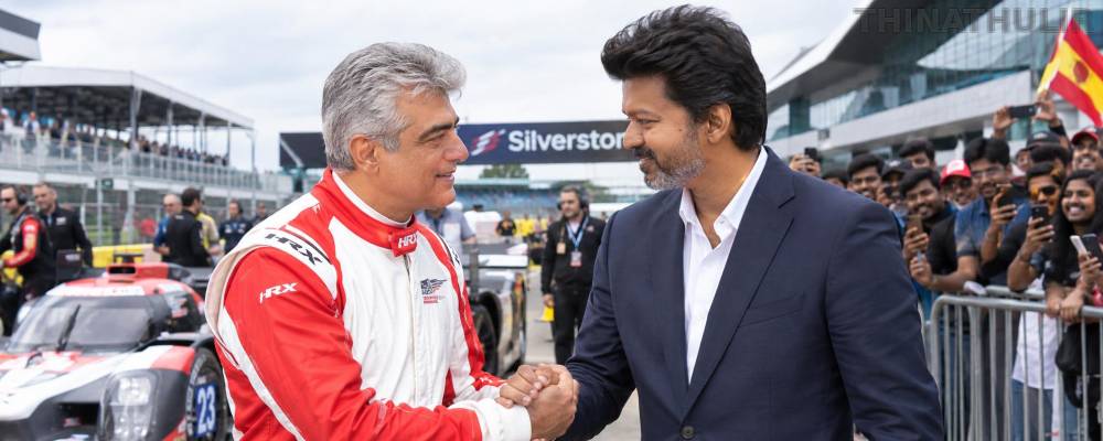லண்டனில் முதல்-அமைச்சர் விஜய் - அஜித் சந்திப்பு: ரசிகர்கள் உற்சாக வரவேற்பு..!