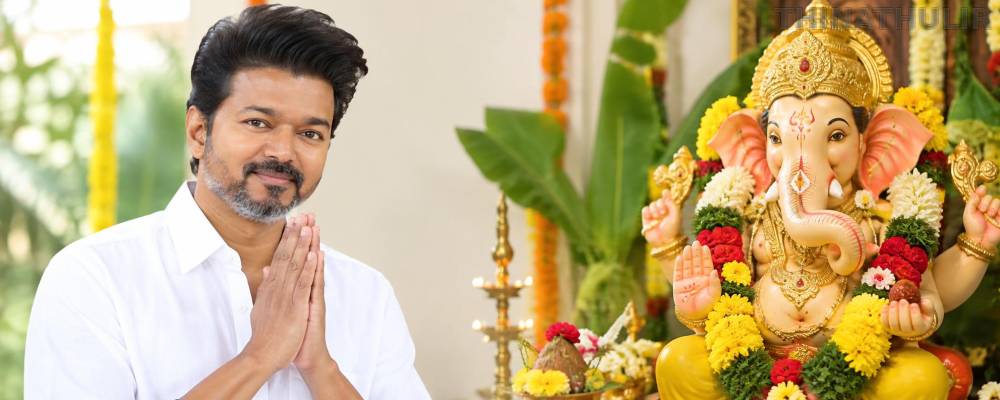 விநாயகர் சதுர்த்தி: முதல்-அமைச்சர் விஜய் வாழ்த்து