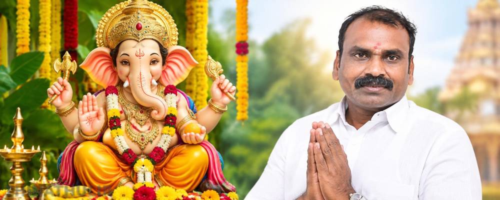 விநாயகர் சதுர்த்தி திருநாள்: எல். முருகன் வாழ்த்து!