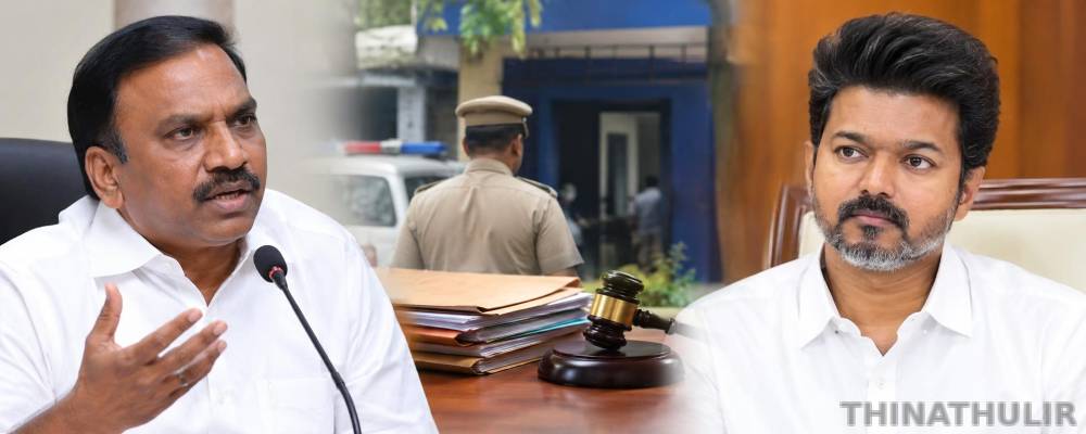 முதல்-அமைச்சர் விஜய் பற்றி அவதூறு பேச்சு: திமுக எம்பி ஆ.ராசா மீது 7 பிரிவுகளின்கீழ் வழக்கு