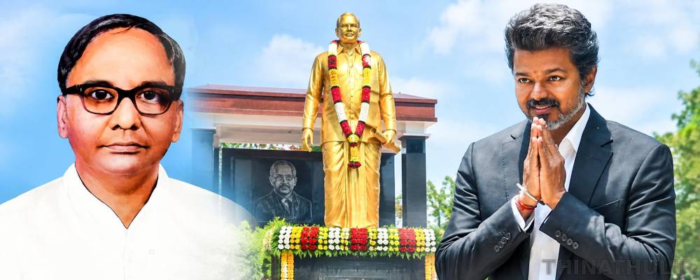 ராமசாமி படையாட்சியாரின் மக்கள் நலப்பணிகளை போற்றிடுவோம்: முதல்-அமைச்சர் விஜய் புகழாரம்