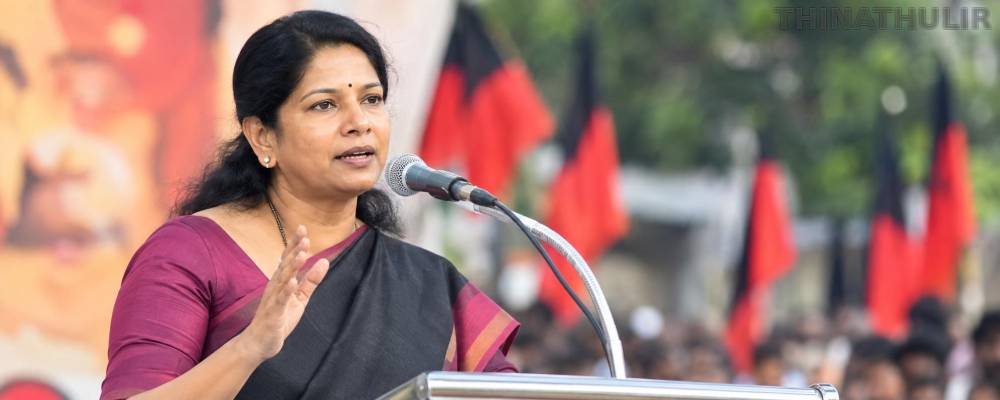 “தி.மு.க., கண்டிராத வெற்றியும் இல்லை; சந்தித்திராத தோல்வியும் இல்லை” - கனிமொழி