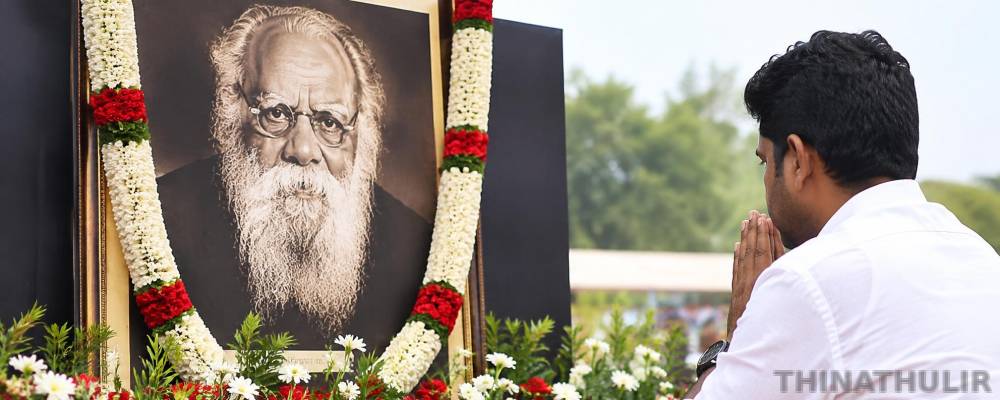 பெரியார் பொதுவாழ்வை நினைவு கூர்ந்து வணங்குகிறோம் - அண்ணாமலை