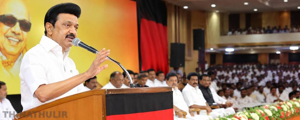 19-ந்தேதி மு.க.ஸ்டாலின் தலைமையில் தி.மு.க. முப்பெரும் விழா