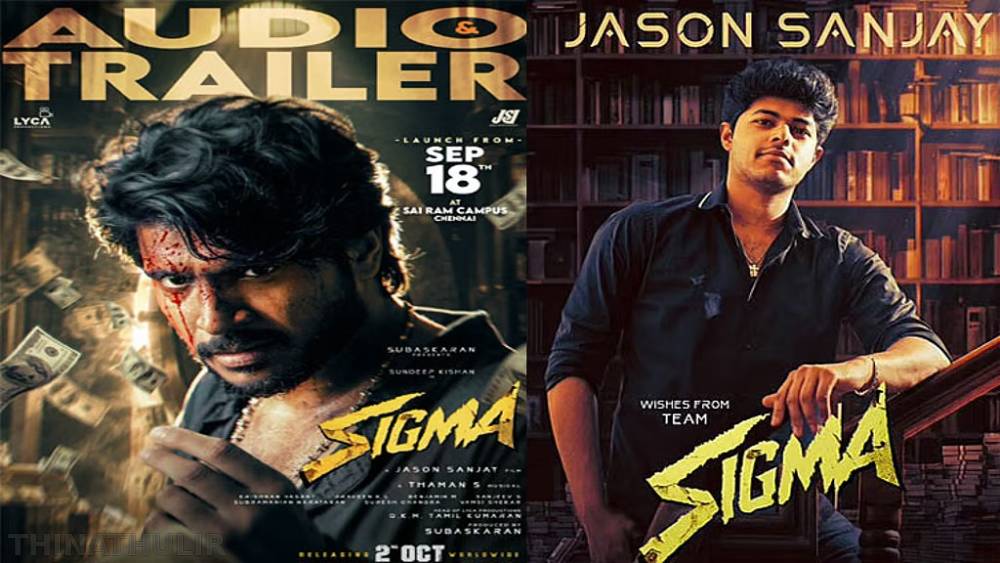 சந்தீப் கிஷனின் ‘சிக்மா’ திரைப்படத்தின் டிரெய்லர், இசை வெளியீட்டு விழா அறிவிப்பு