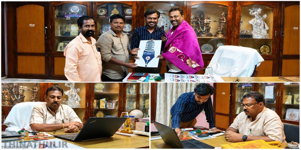 தினத்துளிர் - 24/07/26 -இன்று துவங்கப்பட்டது