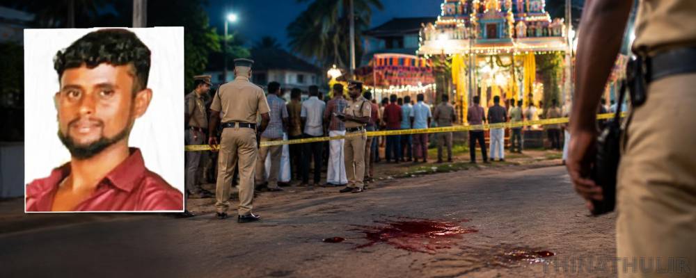கோவில் கொடைவிழாவில் தகராறு: வாலிபர் சரமாரி வெட்டிக்கொலை: மர்ம கும்பல் வெறிச்செயல்