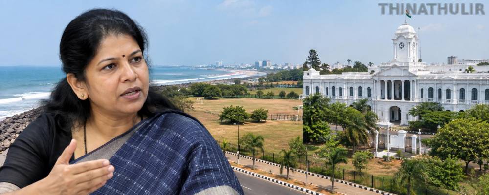 புதிய தலைமைச்செயலகம்: முதல்-அமைச்சரின் ஒப்புதலின்றி நிலம் தேர்வா? கனிமொழி கேள்வி