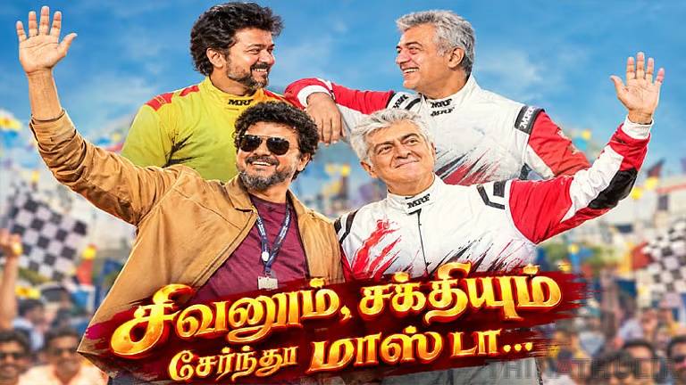 விஜய்-அஜித் சந்திப்பு: கோவையில் ரசிகர்கள் ஒட்டிய போஸ்டரால் பரபரப்பு