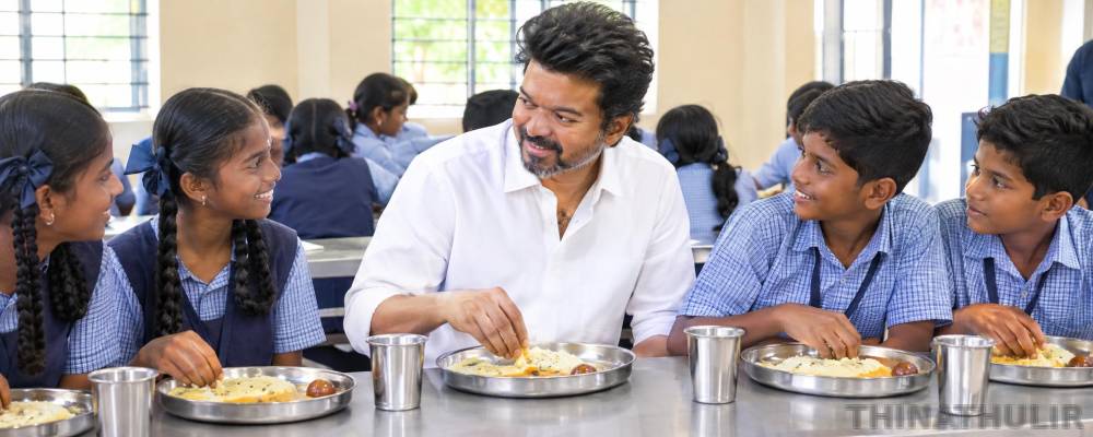 காலை உணவு திட்டம் விரிவாக்கம்: பள்ளி மாணவர்களுடன் அமர்ந்து உணவருந்திய முதல்வர் விஜய்