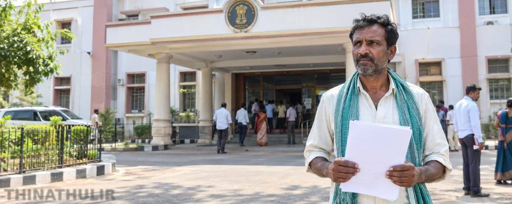 ’எனக்கு இறப்பு சான்று வேண்டும்..’ கலெக்டர் அலுவலகத்துக்கு வந்த விவசாயியால் பரபரப்பு
