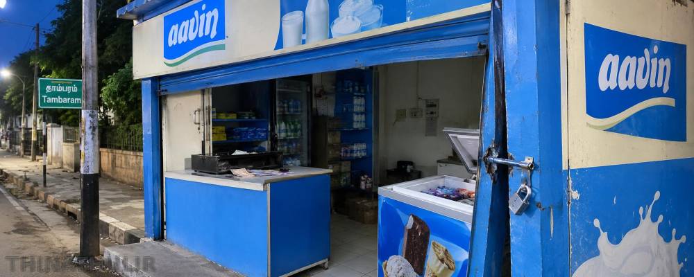 தாம்பரத்தில் ஆவின் பூத் பூட்டை உடைத்து பணம், ஐஸ்கிரீம்கள் திருட்டு
