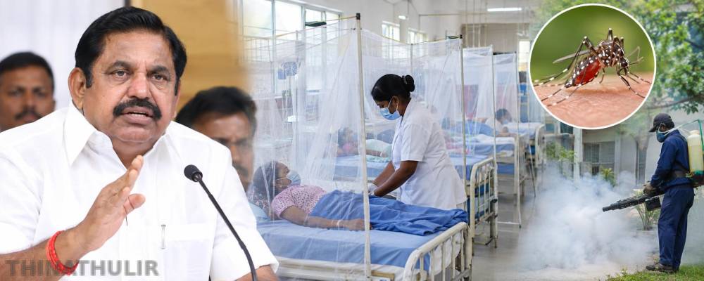 டெங்கு காய்ச்சலை கட்டுப்படுத்தாமல் மக்களின் உயிரோடு விளையாடுவதா..? த.வெ.க. அரசுக்கு எடப்பாடி பழனிசாமி கண்டனம்