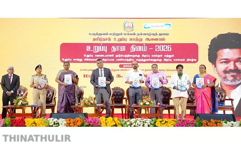 உடல் உறுப்பு தான விழிப்புணர்வு தினம்: 312 கொடையாளர்களின் குடும்பத்தினருக்கு நினைவுப் பரிசு