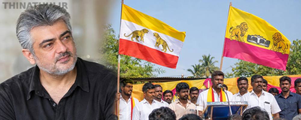 மவுனம் காக்கும் அஜித்... புதிய அரசியல் கட்சிகளை தொடங்கி வரும் ரசிகர்கள்