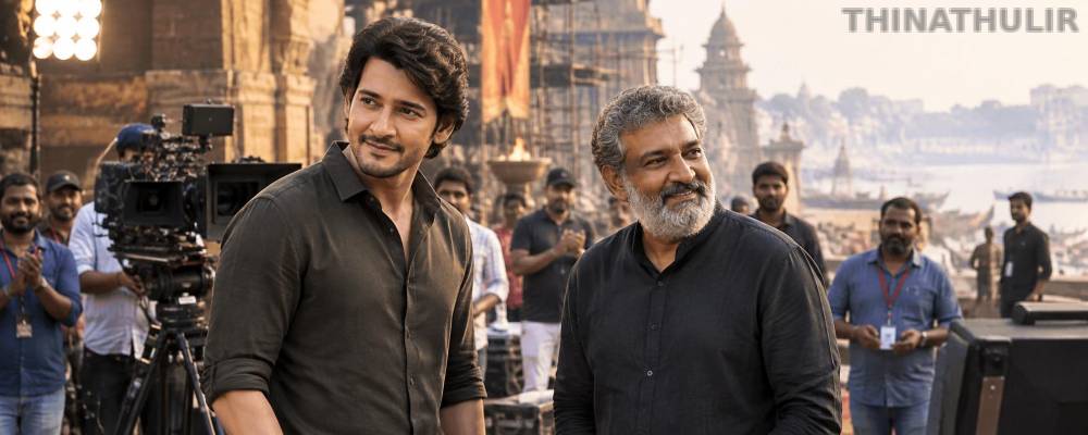 “வாரணாசி” படப்பிடிப்பை நிறைவு செய்த மகேஷ் பாபு